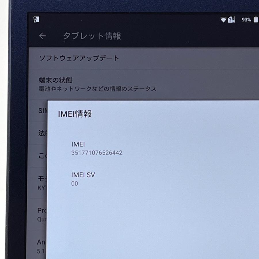 京セラ Qua tab 01 KYT31 au SIMロック解除済 16GB 8インチ ネイビー