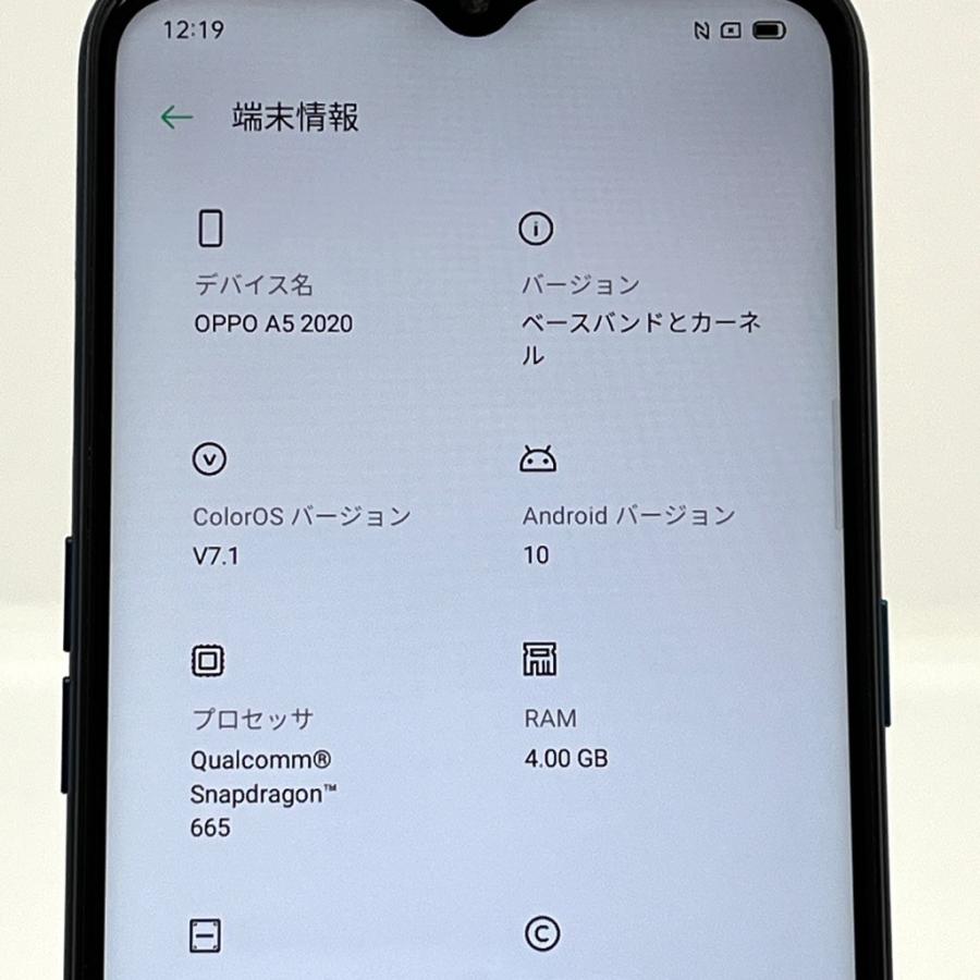 訳あり美品】OPPO A5 2020 CPH1943 SIMフリーモデル 64GB／4GB
