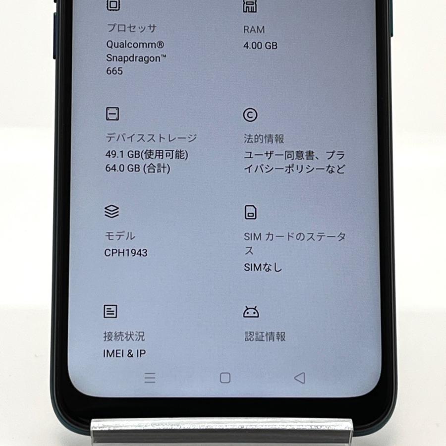 訳あり美品】OPPO A5 2020 CPH1943 SIMフリーモデル 64GB／4GB