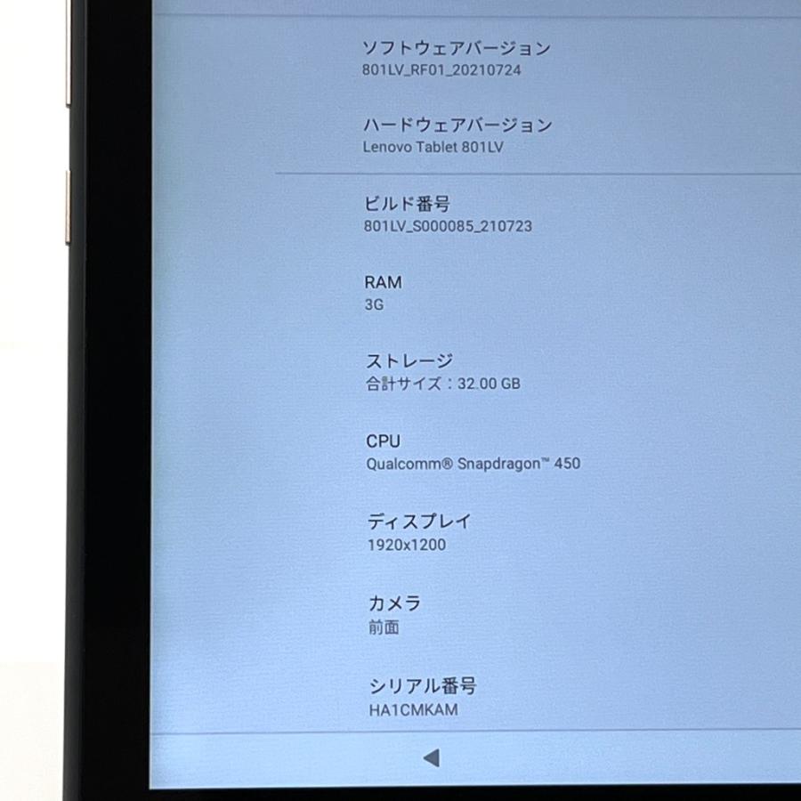 良品】Lenovo TAB5 801LV ソフトバンク SIMロック解除済 32GB／3GB 白
