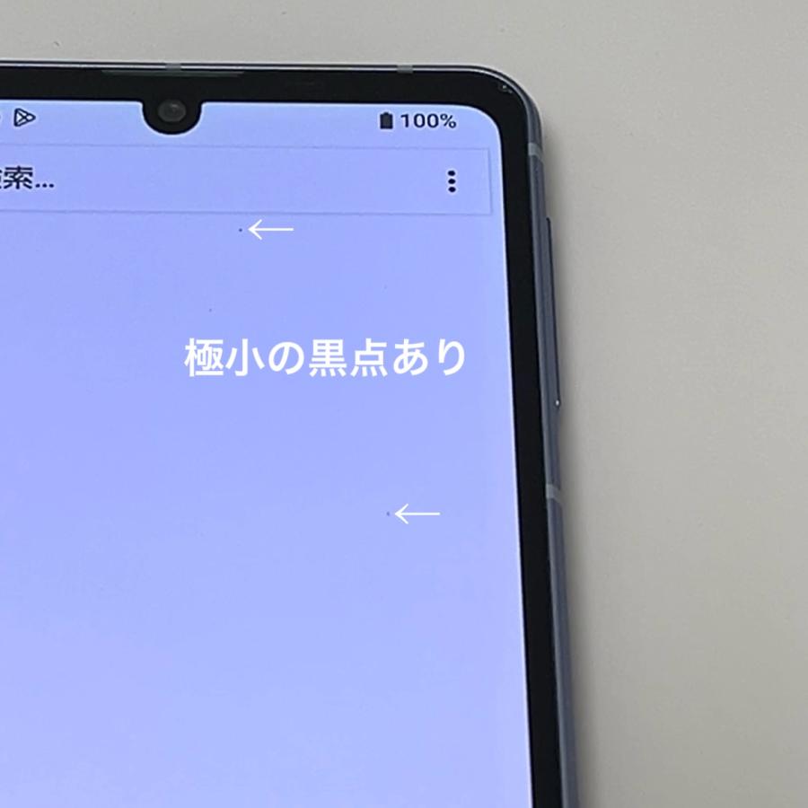 美品】AQUOS sense8 SH-54D docomo SIMフリー 128GB／6GB ブルー