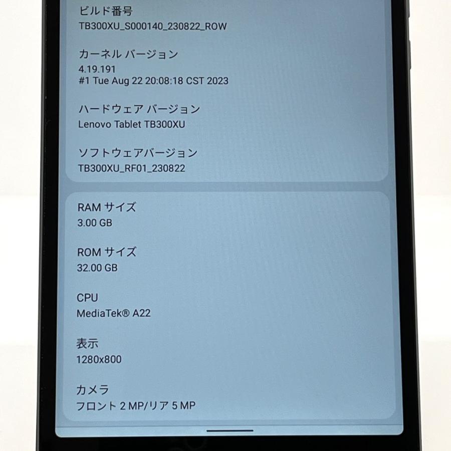 美品】Lenovo Tab M8 (4th Gen) SIMフリーモデル TB300XU 32GB 8インチ