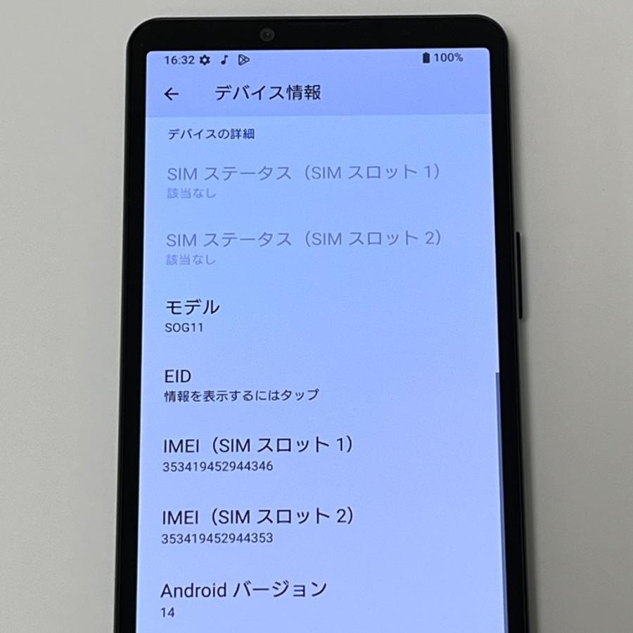 新品同様】Xperia 10 V SOG11 au SIMフリー 128GB／6GB ブラック 5G