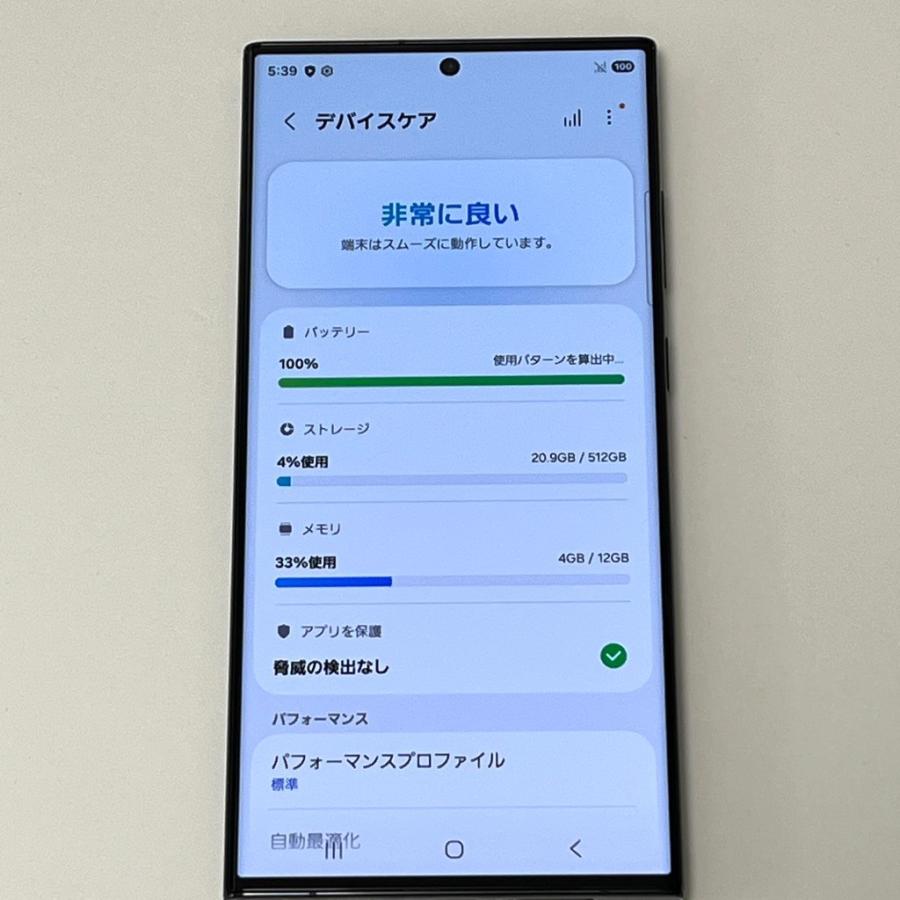 新品同様】Galaxy S23 Ultra SCG20 512GB au SIMフリー ファントム