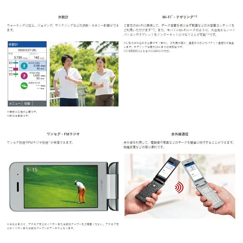 美品】DIGNO ケータイ3 902KC ソフトバンク SIMフリー 白ロム ブラック