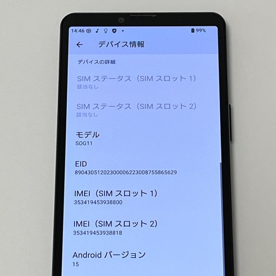 良品】Xperia 10 V SOG11 au SIMフリー 128GB／6GB ブラック 5G対応