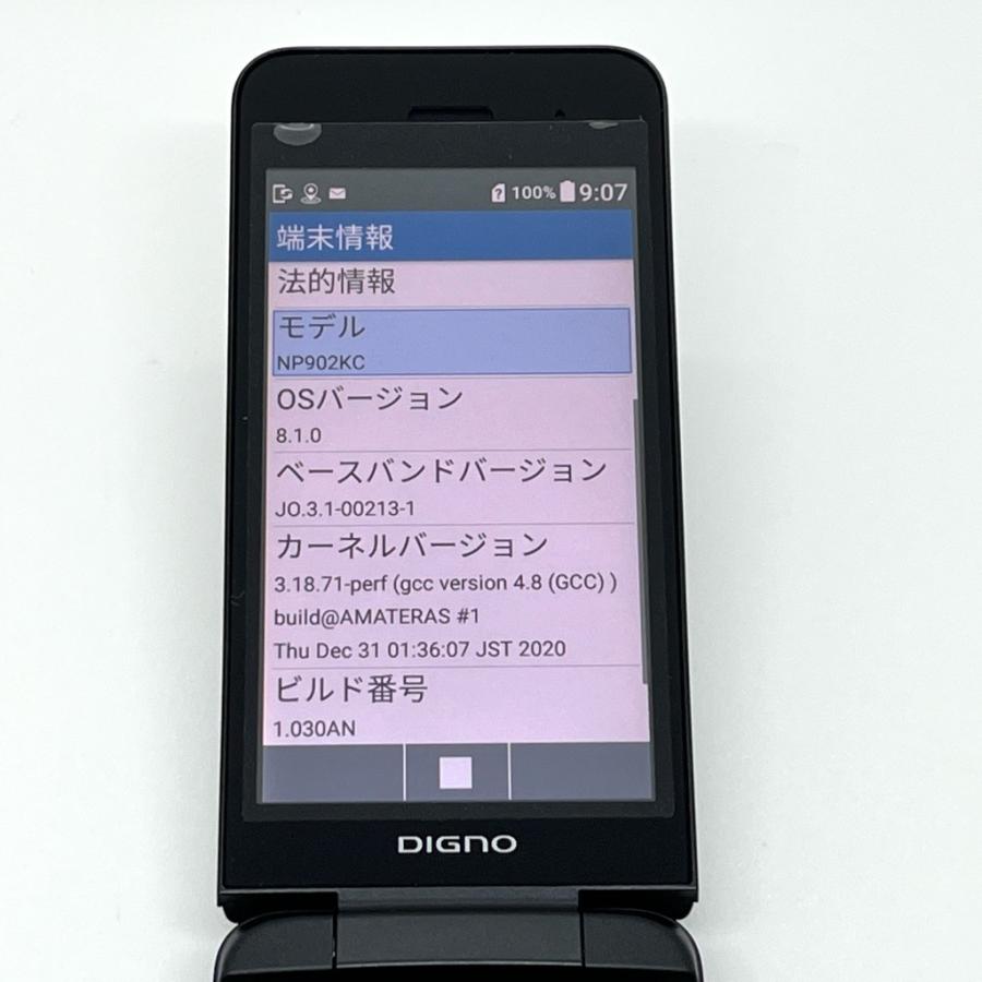 極美品】DIGNO ケータイ3 902KC ソフトバンク SIMロック解除済 白ロム