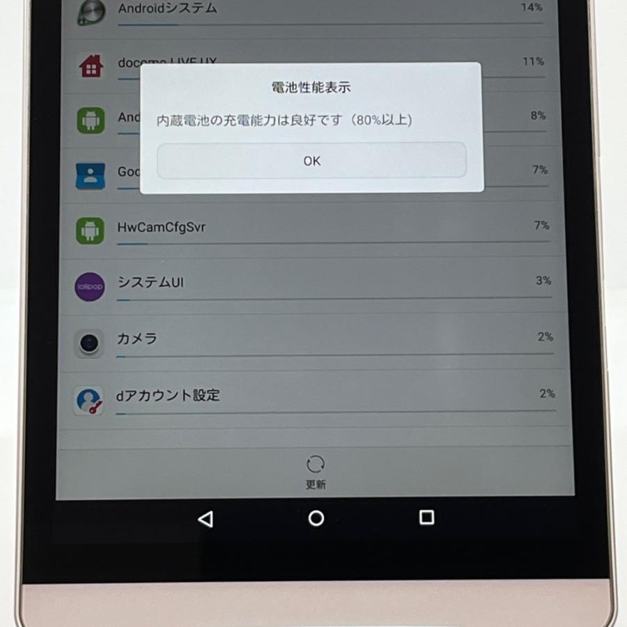 良品】HUAWEI dtab Compact d-02H docomo SIMロック解除済み 16GB