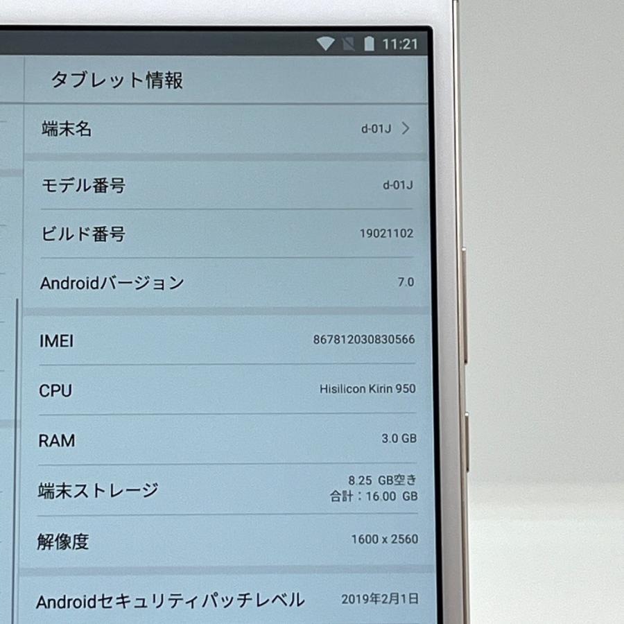 美品】HUAWEI dtab Compact d-01J ゴールド docomo SIMロック解除済