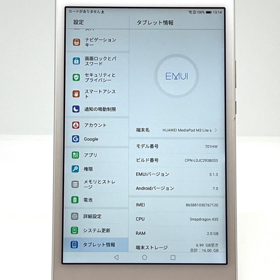 HUAWEI MediaPad M3 Lite s 701HW ソフトバンク SIMロック解除済 16GB