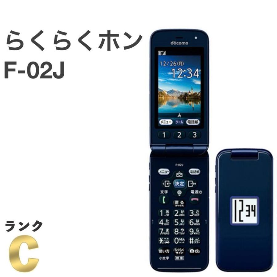 らくらくホン F-02J ドコモ SIMロック解除済 4G対応 ネイビー 白ロム