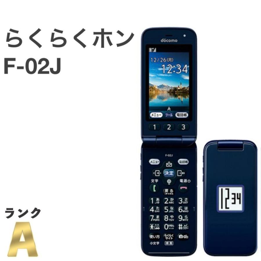 らくらくホン F-02J Simフリー ガラケー 携帯電話 美品】らくらくホン F-02J ドコモ SIMロック解除済 4G対応 ネイビー 白