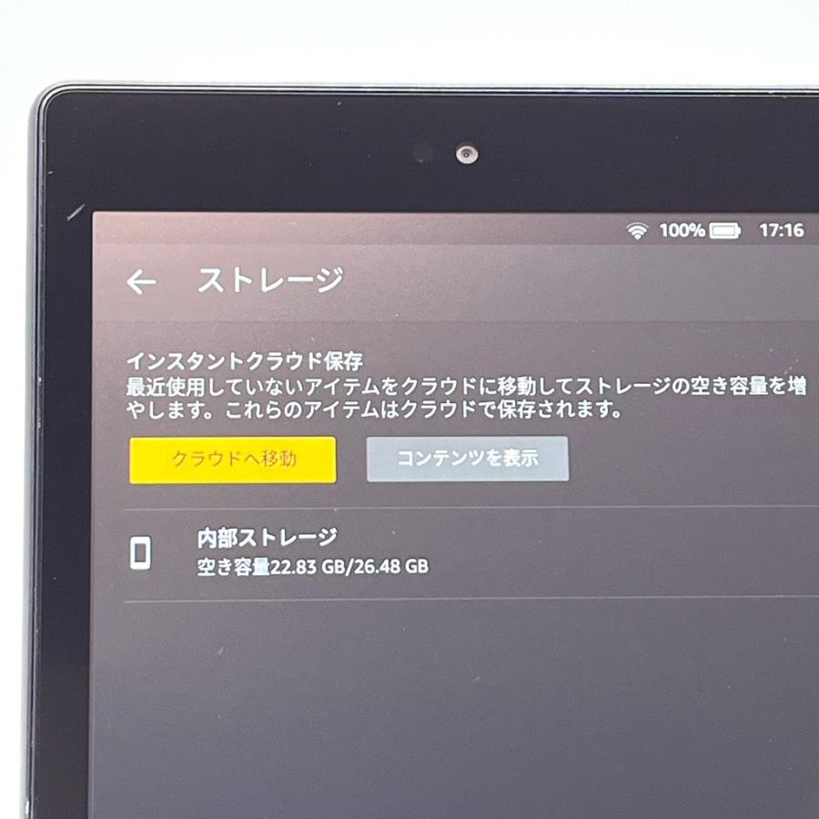 Amazon Fire HD 8 (第7世代) 32GB Wi-Fiモデル 8インチ ブラック