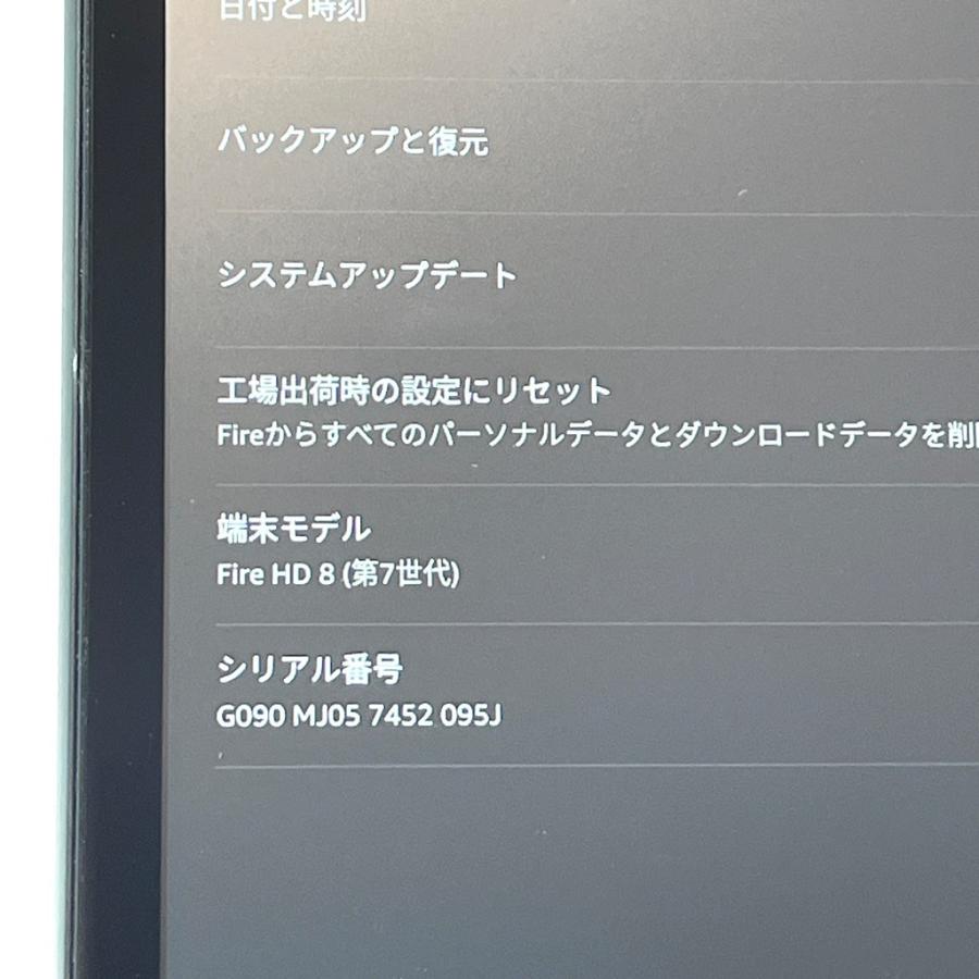 Amazon Fire HD 8 (第7世代) 32GB Wi-Fiモデル 8インチ ブラック