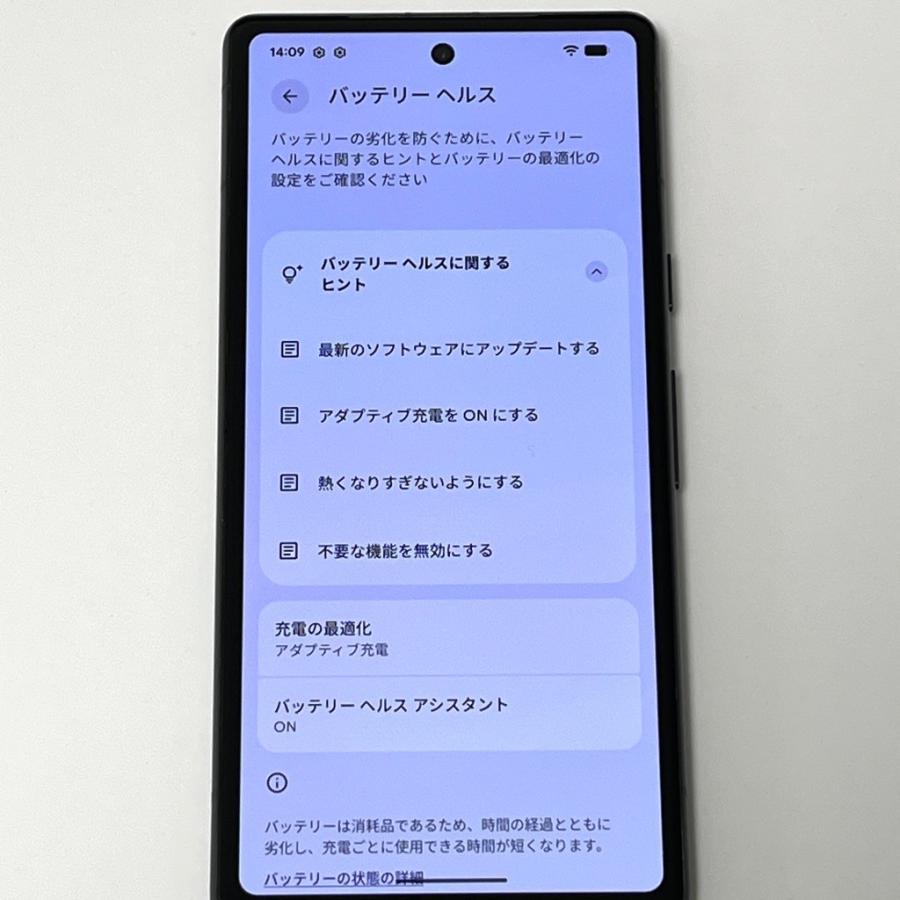 液晶美品】Google Pixel 7a 128GB／8GB au版 SIMフリー Charcoal 白