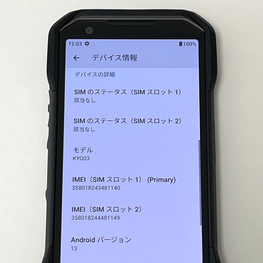 極美品】TORQUE G06 KYG03 au SIMフリー 128GB／6GB ブラック 京セラ