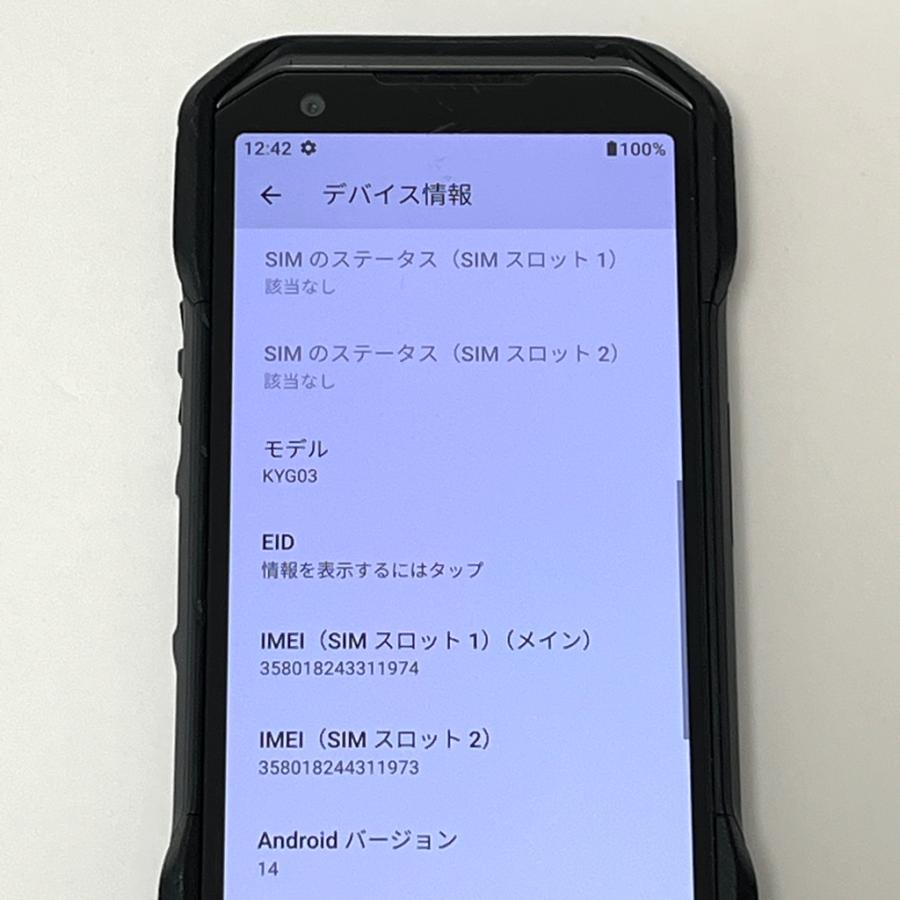 TORQUE G06 KYG03 au SIMフリー 128GB／6GB ブラック 京セラ 防水 防塵