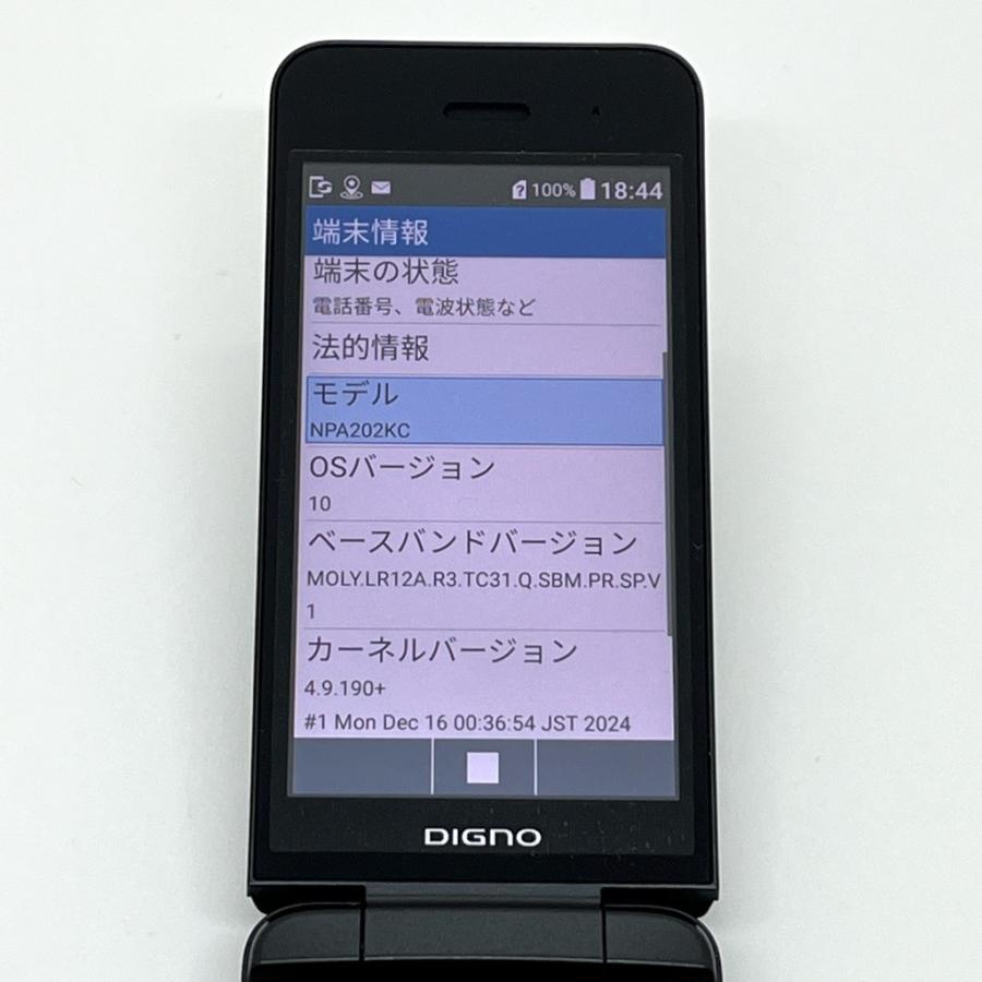 未使用】DIGNO ケータイ4 A203KC ソフトバンク SIMロック解除済 白ロム