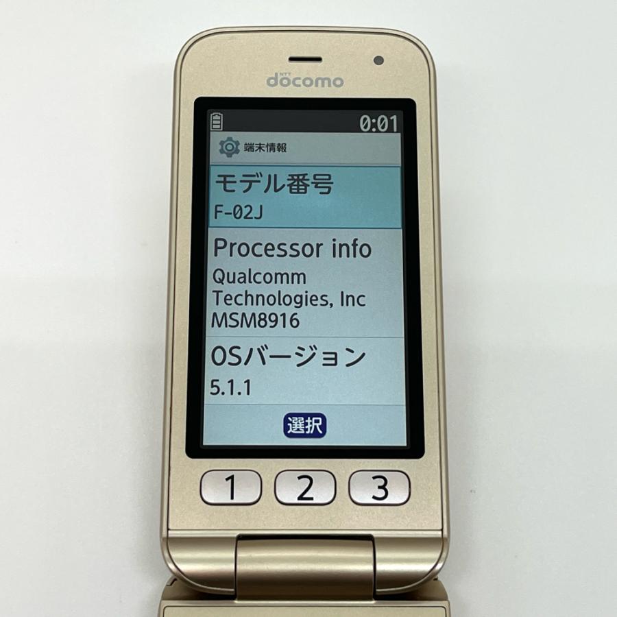 らくらくホン F-02J ドコモ SIMロック解除済 4G対応 ゴールド 白ロム