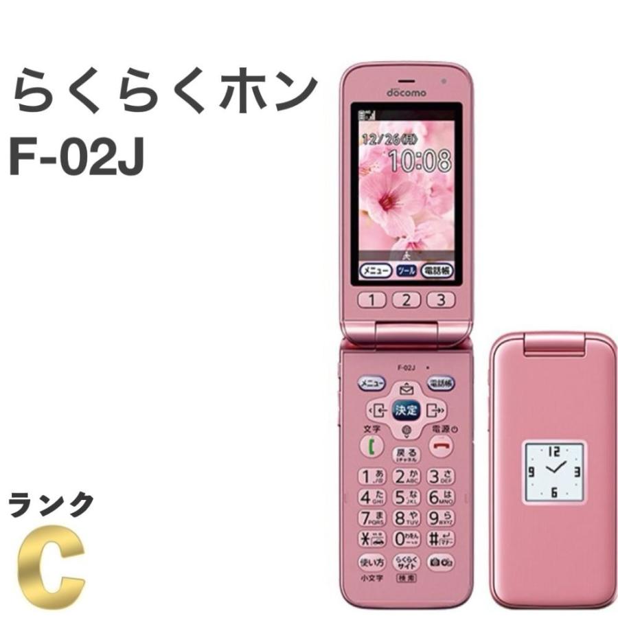 らくらくホン F-02J ドコモ SIMロック解除済 4G対応 ピンク 白ロム