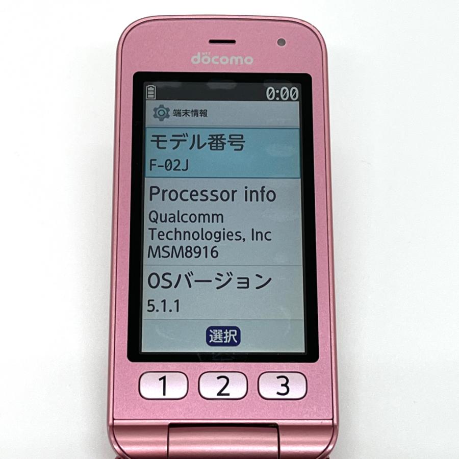 らくらくホン F-02J ドコモ SIMロック解除済 4G対応 ピンク 白ロム