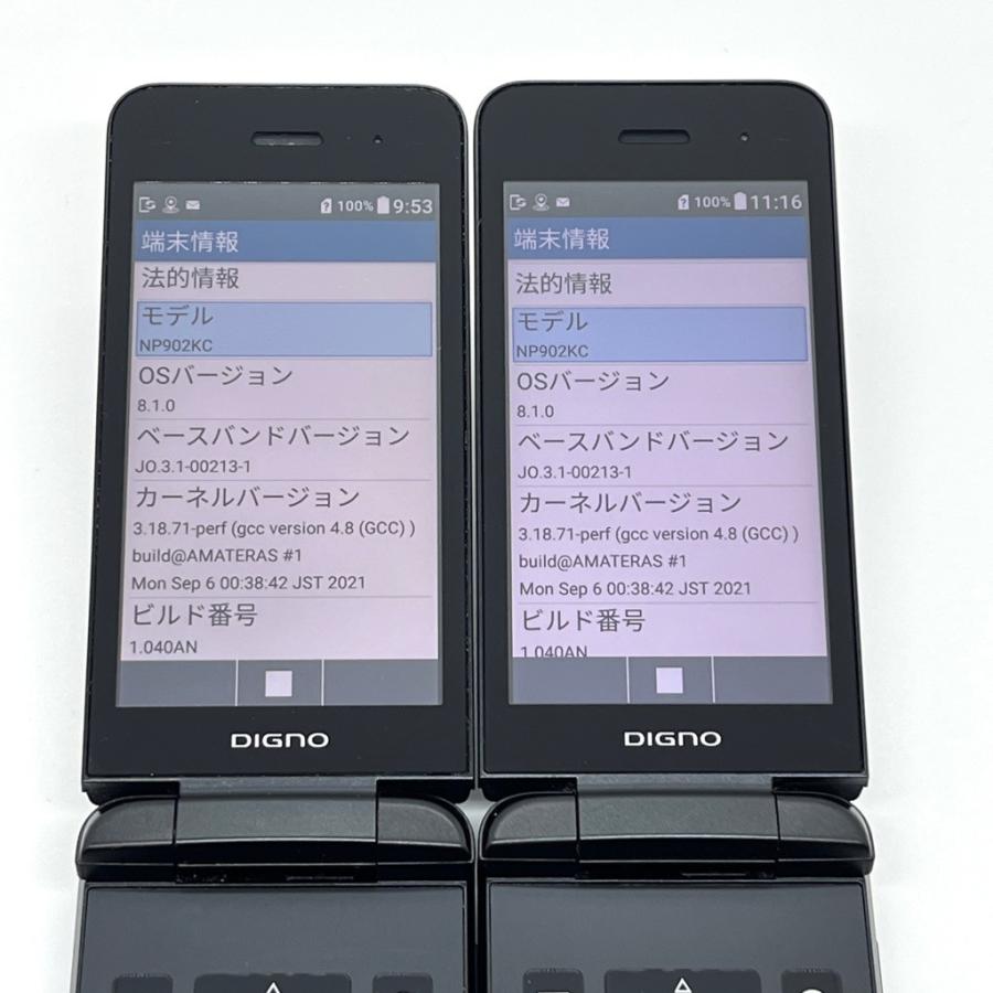 2台】DIGNO ケータイ3 902KC ソフトバンク SIMフリー ブラック 4G LTE