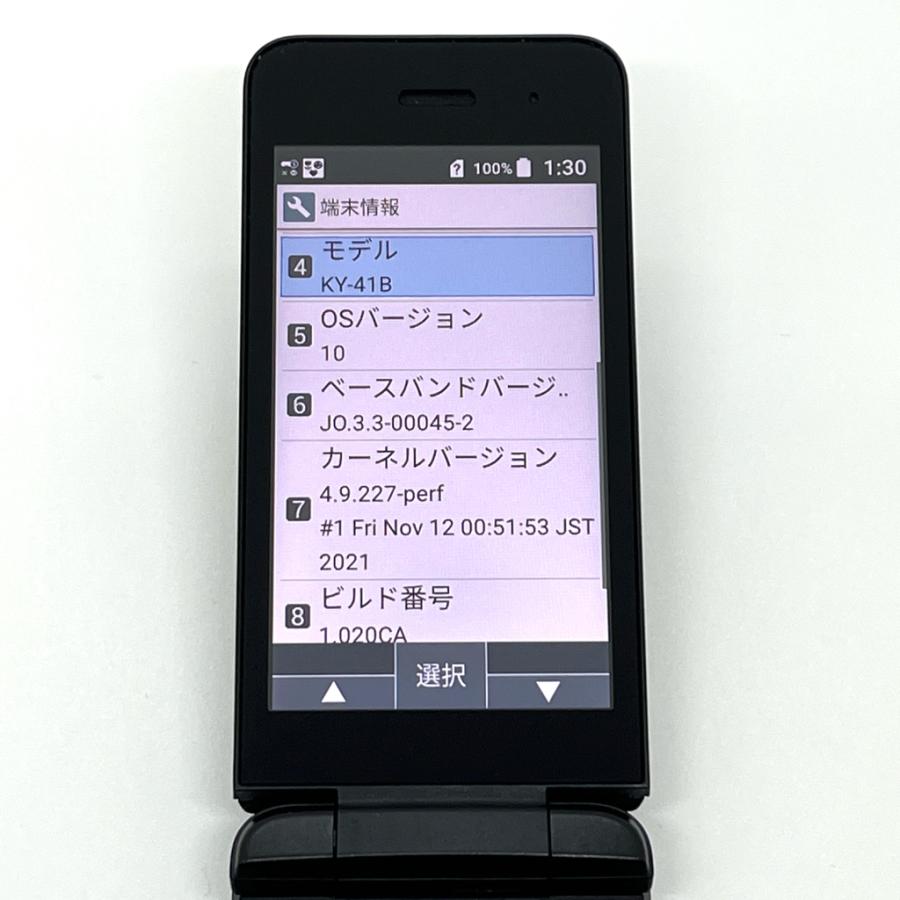 DIGNOケータイ ベーシック KY-41B docomo SIMロック解除済 ドコモ
