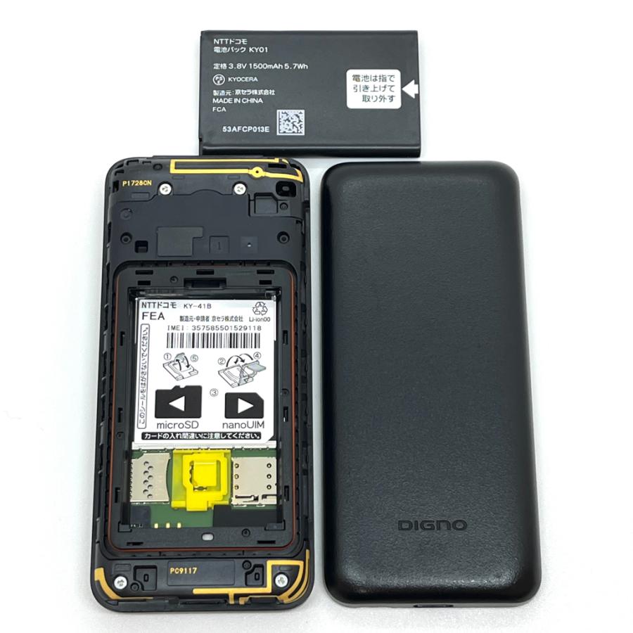 DIGNOケータイ ベーシック KY-41B docomo SIMロック解除済 ドコモ