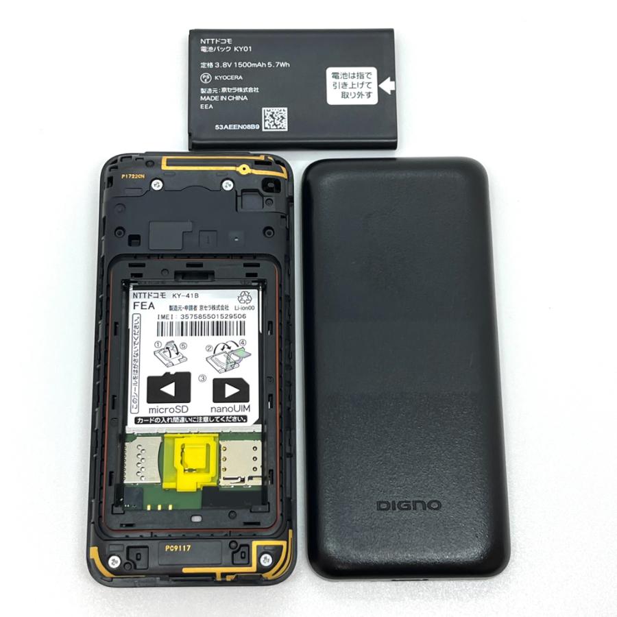 DIGNOケータイ ベーシック KY-41B docomo SIMロック解除済 ドコモ
