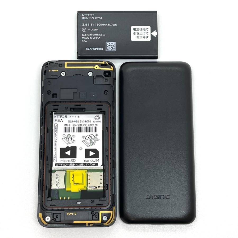 良品】DIGNOケータイ ベーシック KY-41B docomo SIMロック解除済