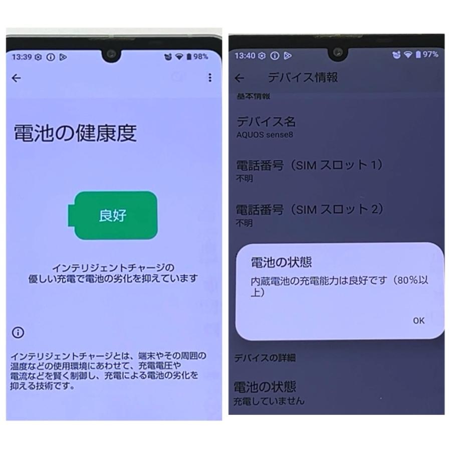訳あり】AQUOS sense8 SH-54D docomo SIMフリー 128GB／6GB グリーン
