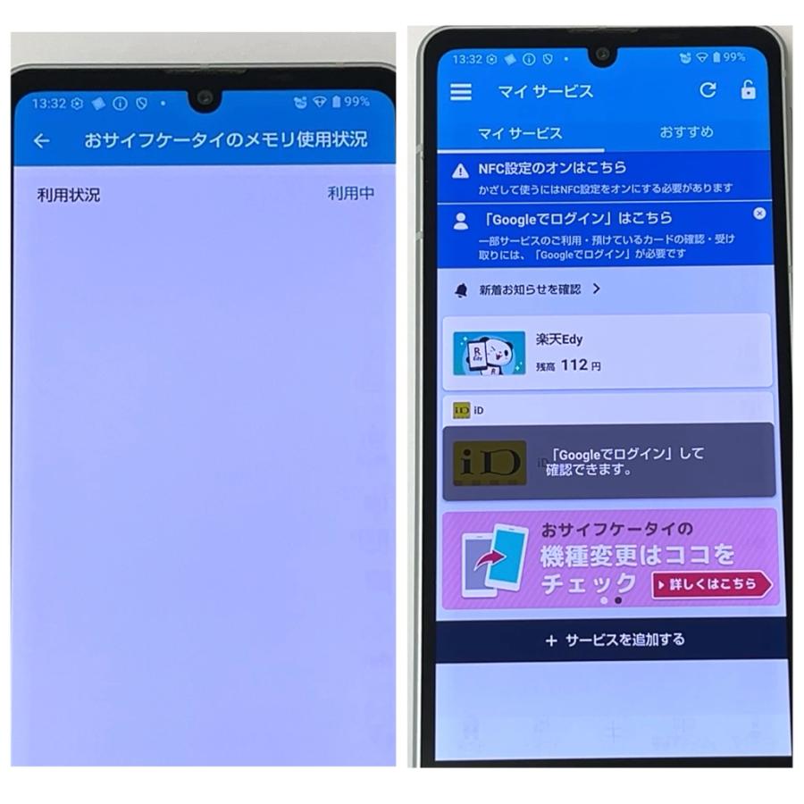 訳あり】AQUOS sense8 SH-54D docomo SIMフリー 128GB／6GB グリーン