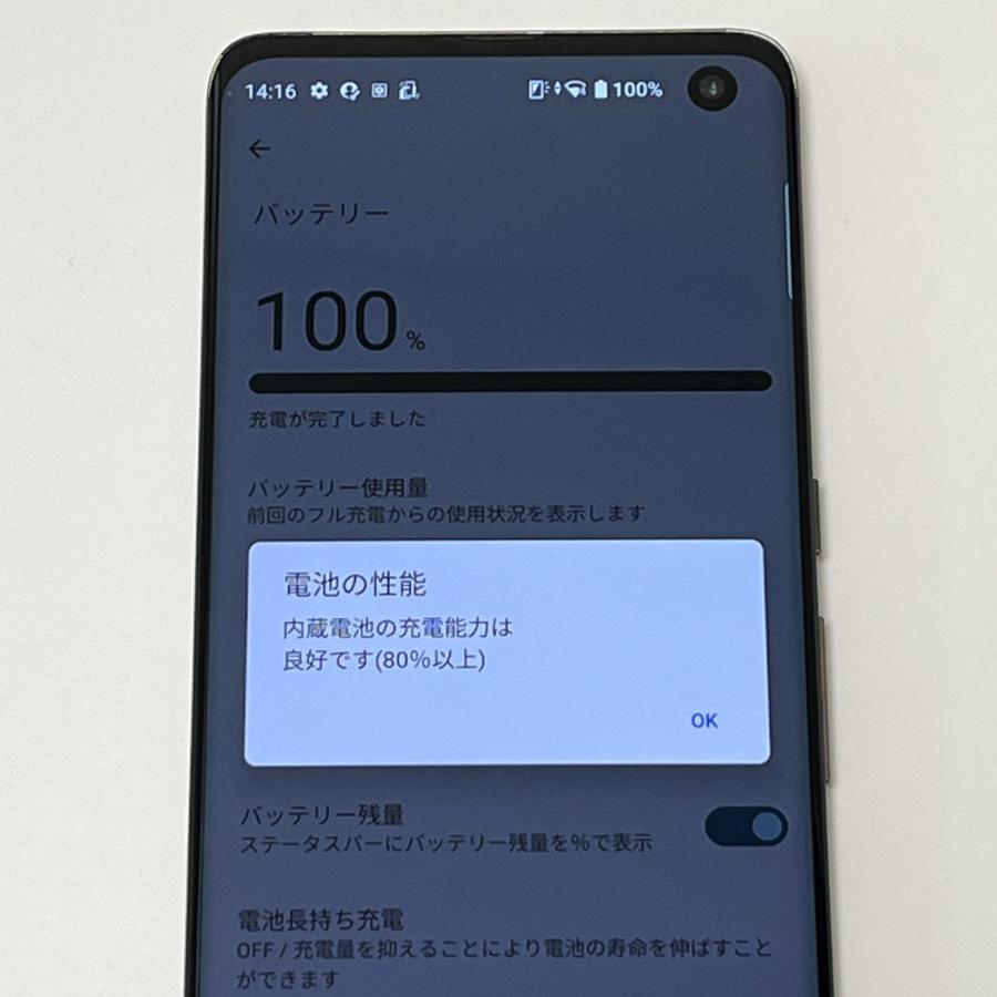 arrows 5G F-51A docomo SIMフリー 128GB／8GB チタニウムシルバー