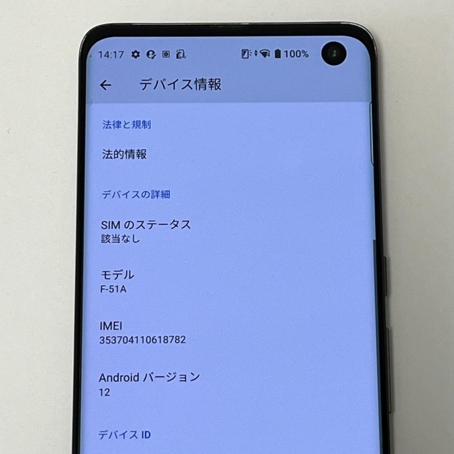 arrows 5G F-51A docomo SIMフリー 128GB／8GB チタニウムシルバー