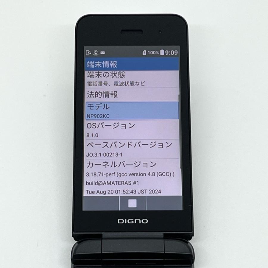 良品】DIGNO ケータイ3 902KC ソフトバンク SIMフリー ブラック 4G LTE