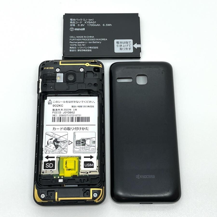良品】DIGNO ケータイ3 902KC ソフトバンク SIMフリー ブラック 4G LTE