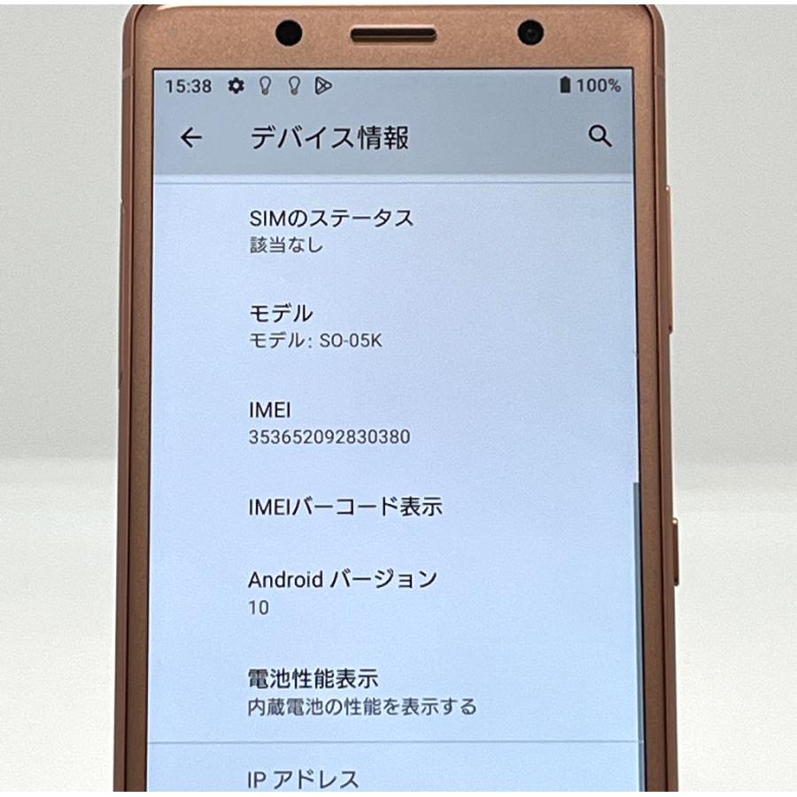 美品】Xperia XZ2 Compact SO-05K docomo SIMフリー 64GB／4GB