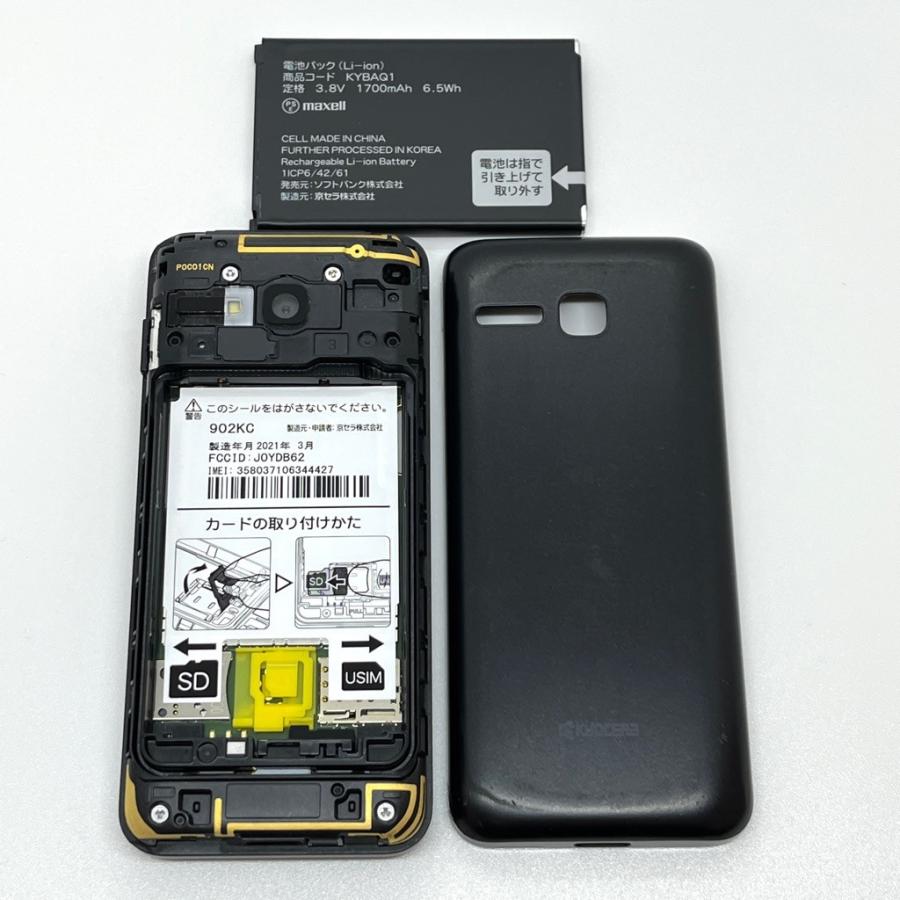 2台】DIGNO ケータイ3 902KC ソフトバンク SIMフリー ブラック 4G LTE