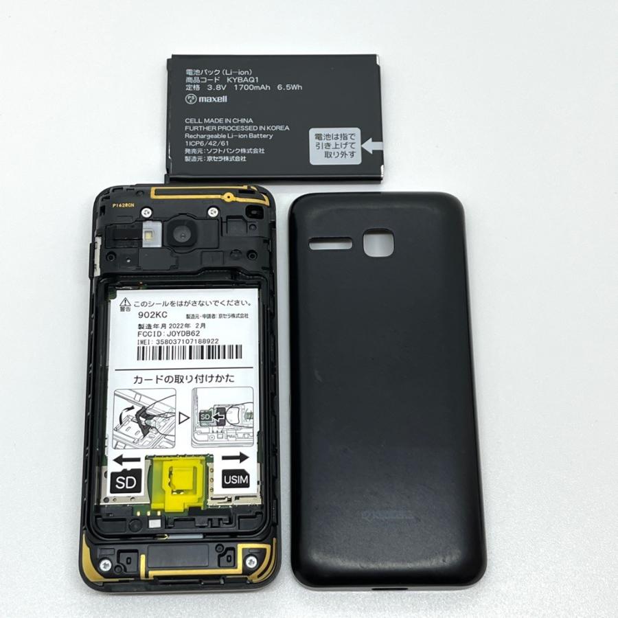 2台】DIGNO ケータイ3 902KC ソフトバンク SIMフリー ブラック 4G LTE
