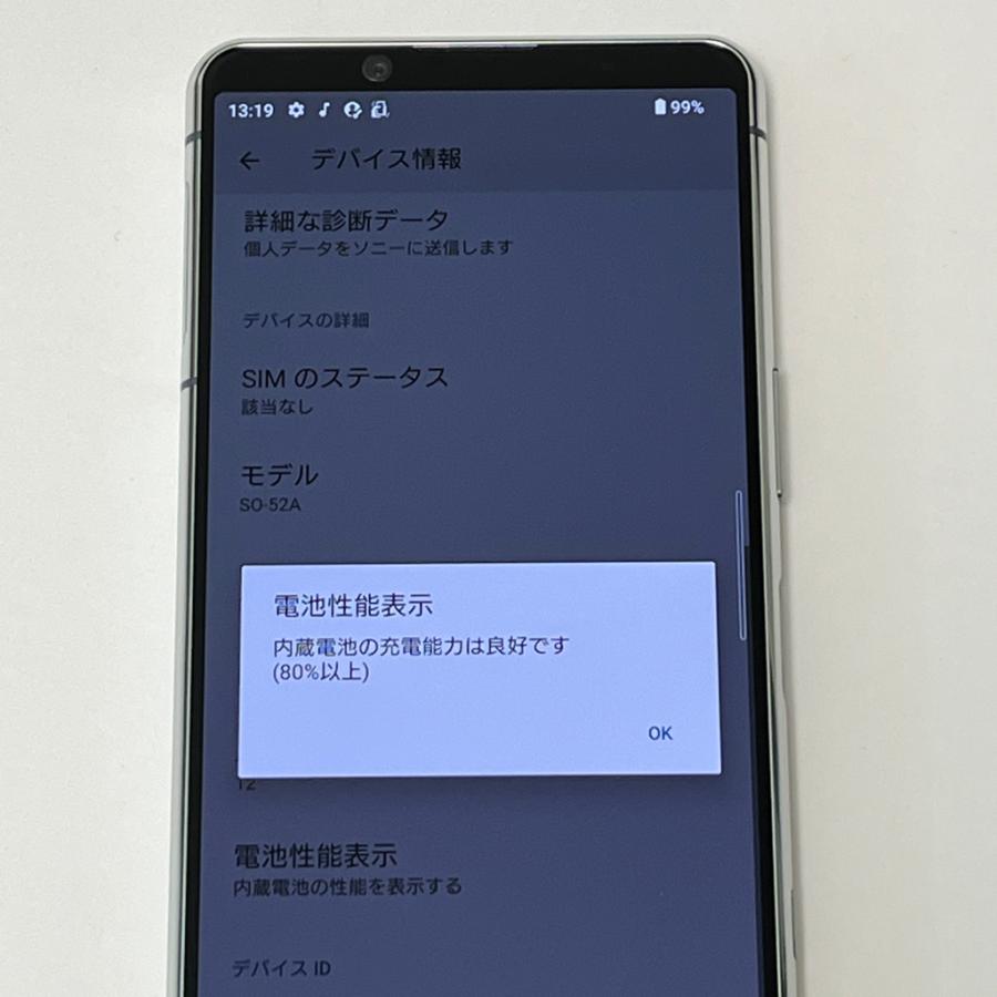 極美品】Xperia 5 II SO-52A docomo SIMロック解除済 128GB／8GB