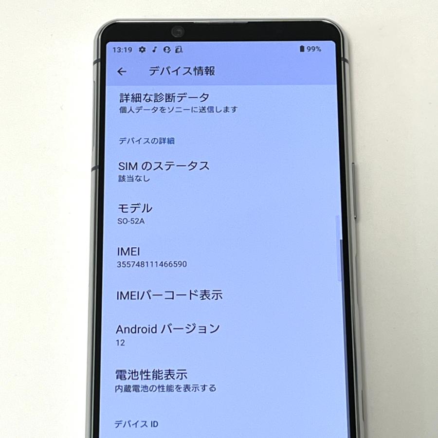 極美品】Xperia 5 II SO-52A docomo SIMロック解除済 128GB／8GB