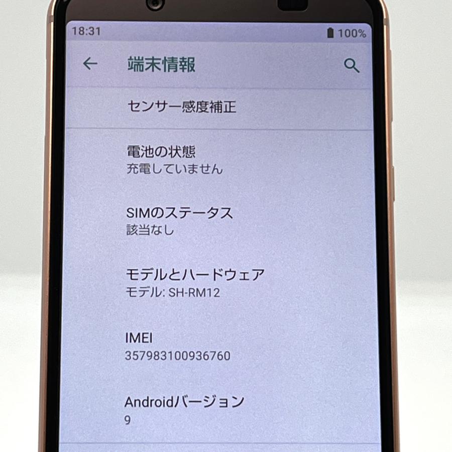 訳あり美品】AQUOS sense3 lite SH-RM12 SIMフリー 楽天モバイル版