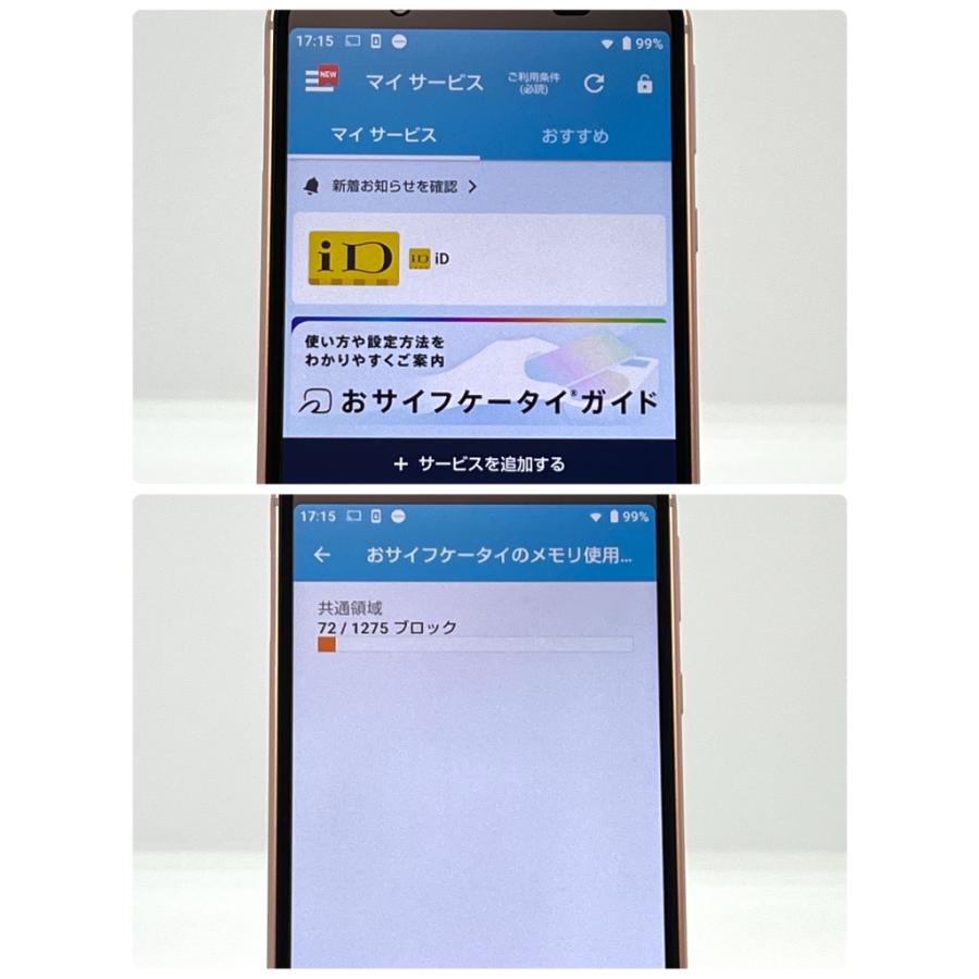 訳あり美品】AQUOS sense3 lite SH-RM12 SIMフリー 楽天モバイル版