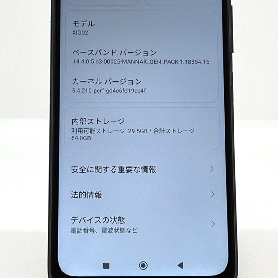 新品同様】Redmi Note 10 JE XIG02 au SIMフリー 64GB／4GB