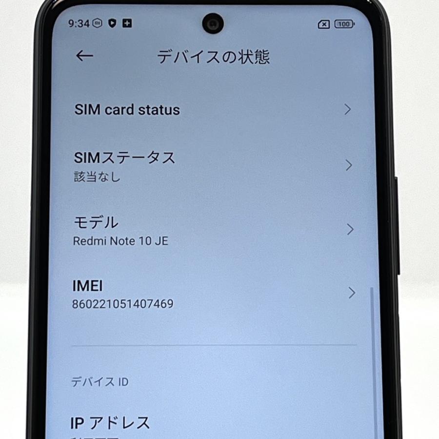 新品同様】Redmi Note 10 JE XIG02 au SIMフリー 64GB／4GB