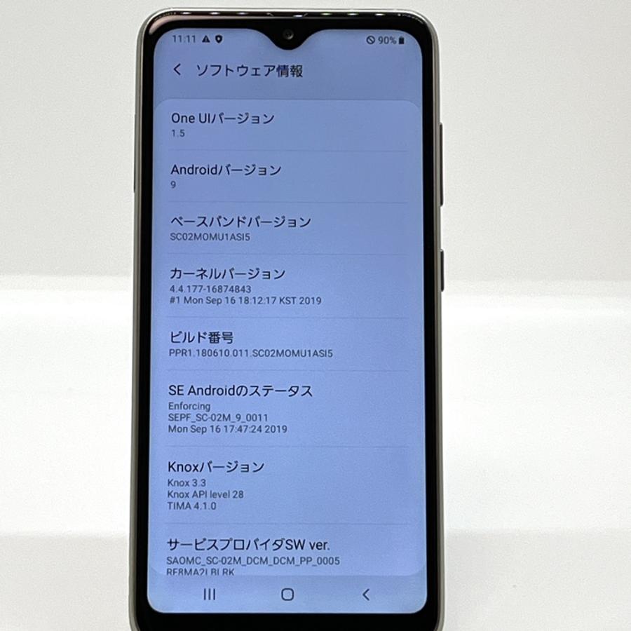 Galaxy A 液晶美品 A20 SC-02M ホワイト docomo SIMフリー 判定