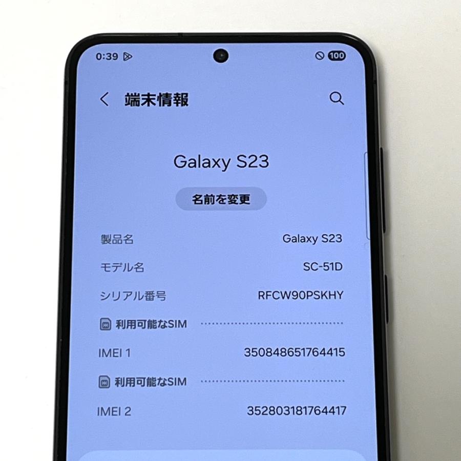 Galaxy S 【新品同様】Galaxy S23 SC-51D docomo SIMフリー 256GB／8GB
