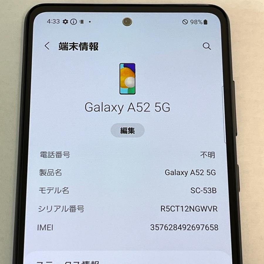 Galaxy A 液晶美品 A52 5G SC-53B オーサムブラック docomo SIM