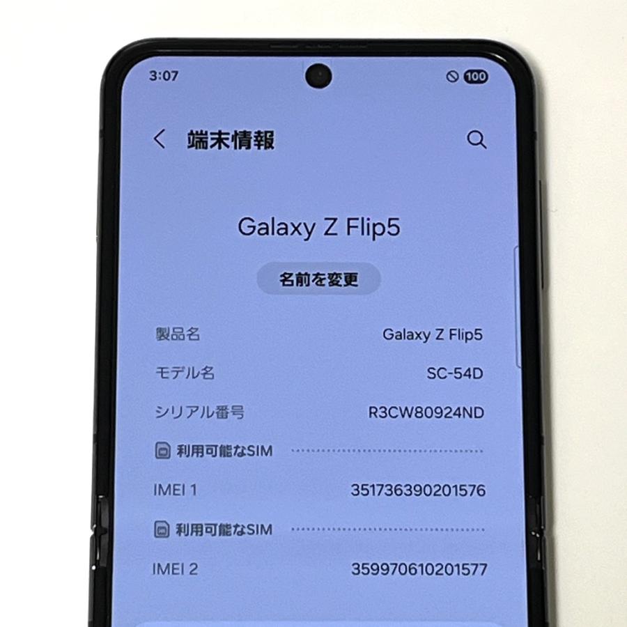 Galaxy Z 【新品同様】Galaxy Flip5 SC-54D docomo SIMフリー 256GB