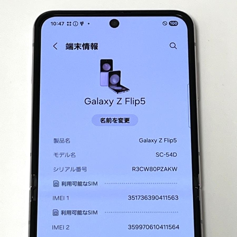 Galaxy Z 【極美品】Galaxy Flip5 SC-54D docomo SIMフリー 256GB／8GB